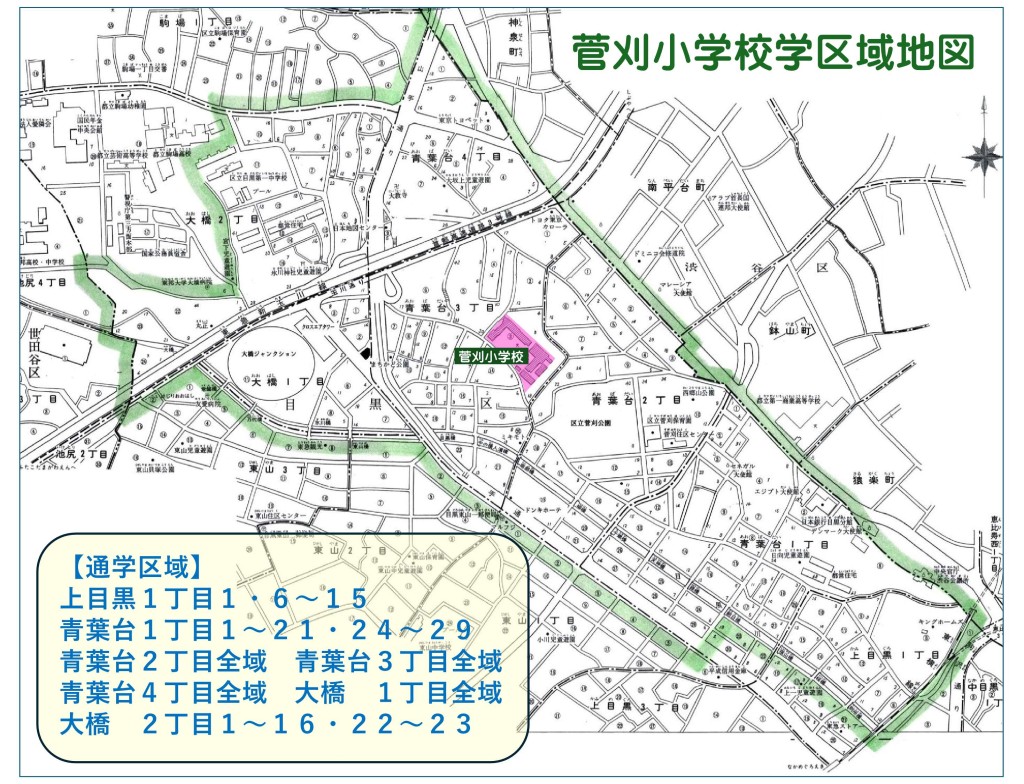 ホームページ用　学区域図2.jpg