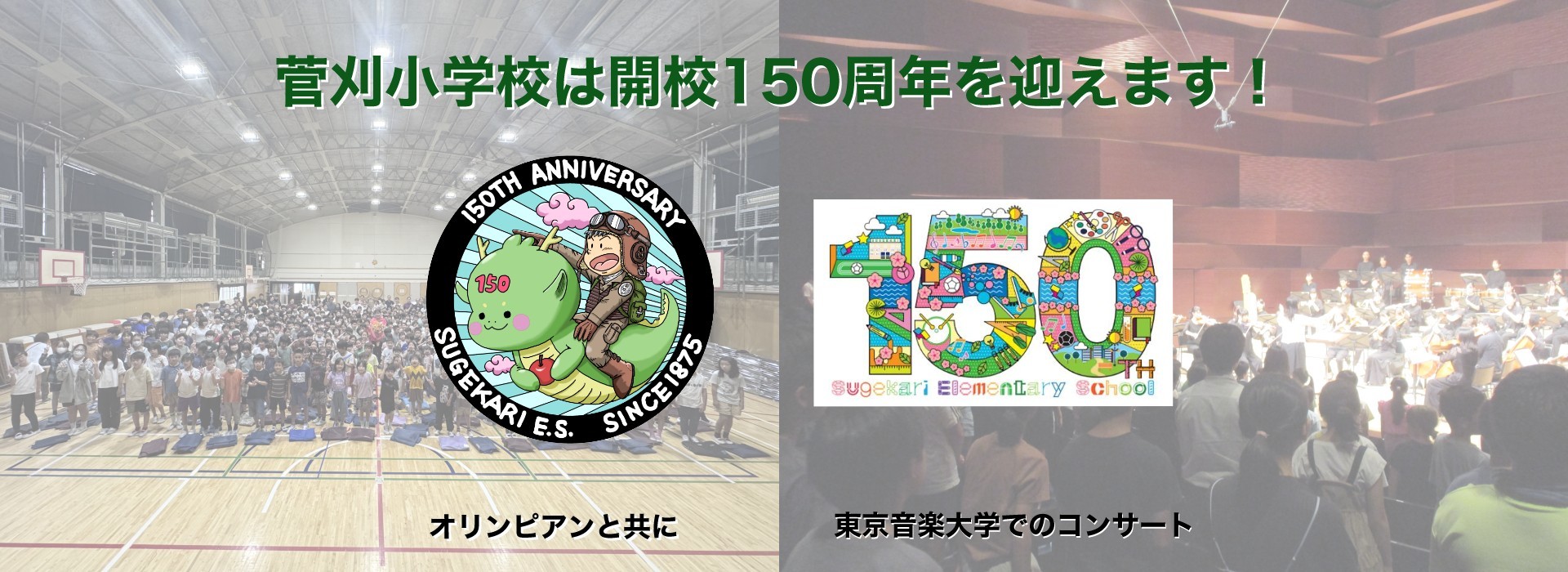 20250307ホームページメインビジュアル２.jpg