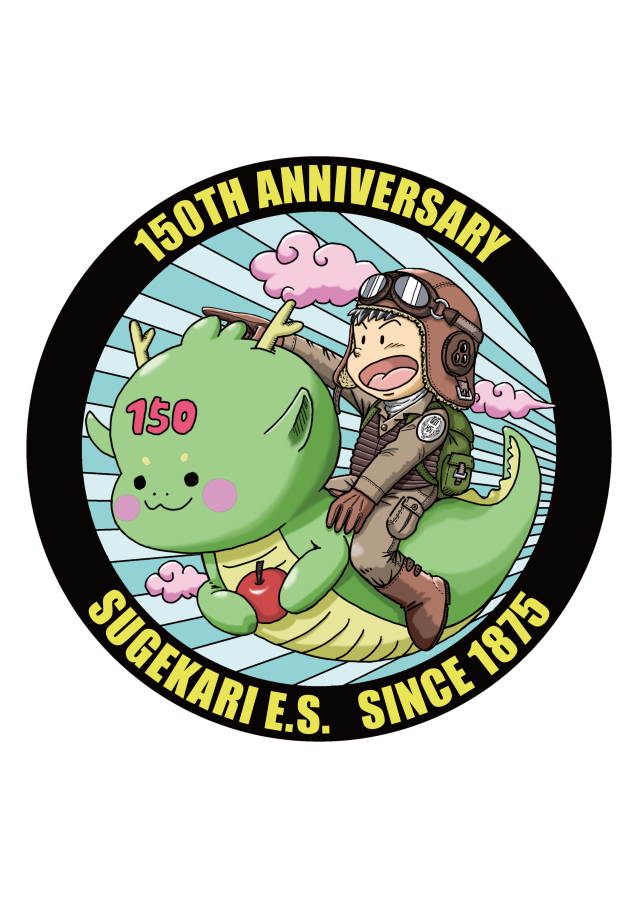 150イラスト完成版（背景透過）.png
