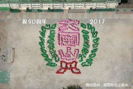 周年航空写真１