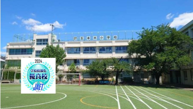 学校情報科認定.jpg