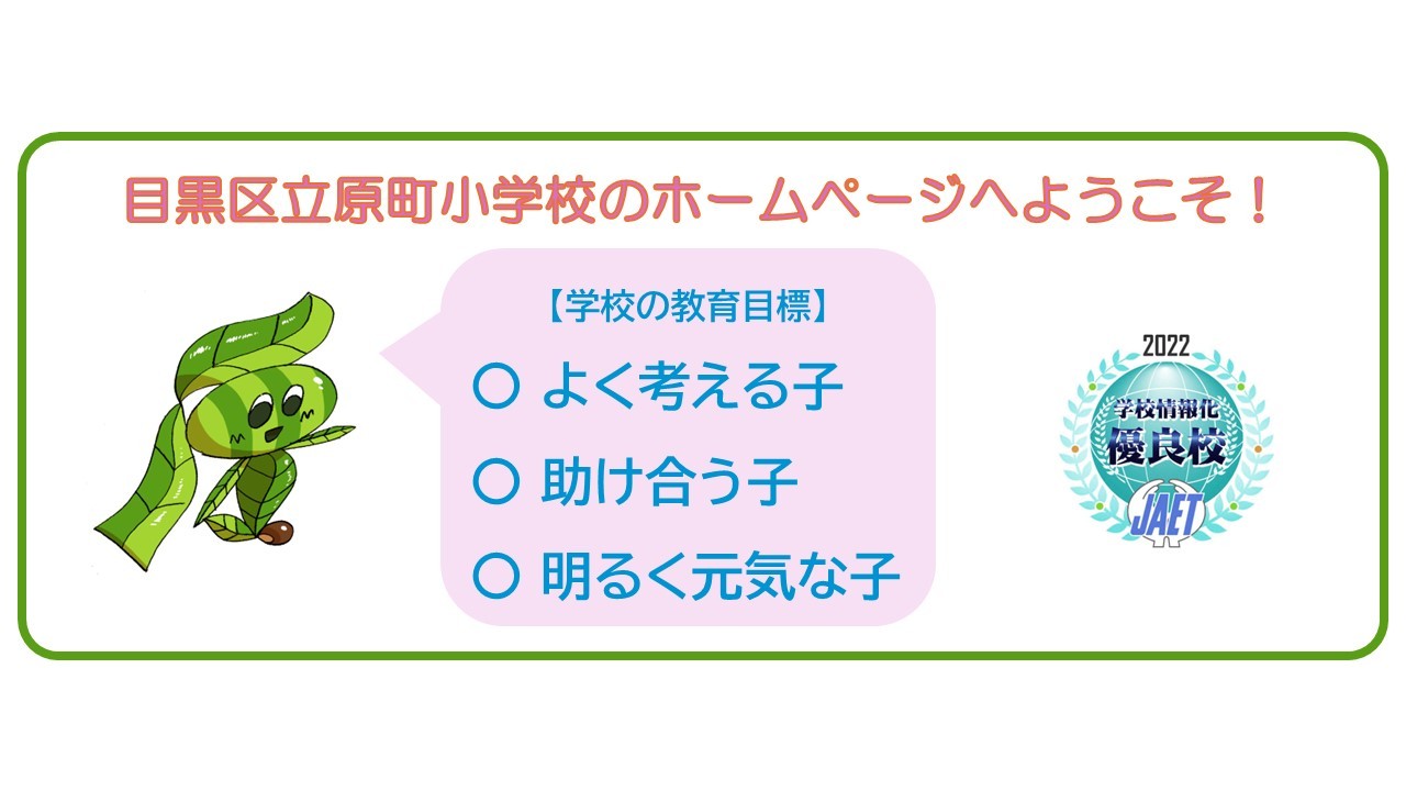 原町＿タイトル画像.jpg