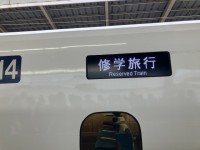 新幹線の写真