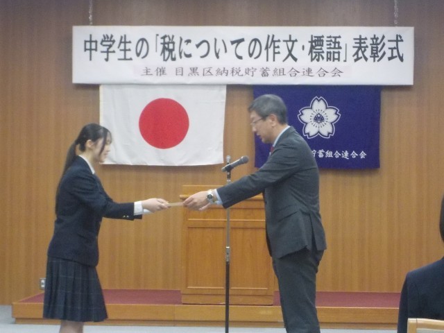 林　美波さん（目黒税務署長賞）