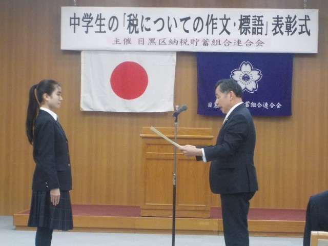 平川　亜音さん（目黒区議会議長賞）