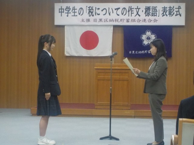 藤田　和泉さん（目黒都税事務所長賞）