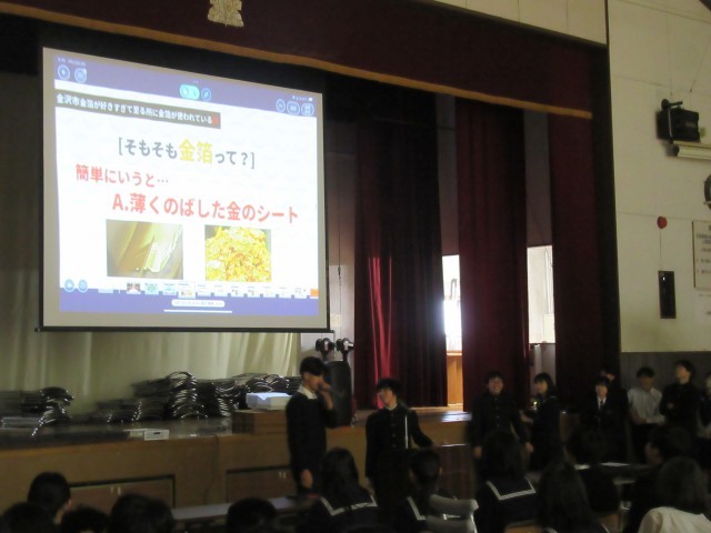 ２年生修学旅行事前学習発表会の様子