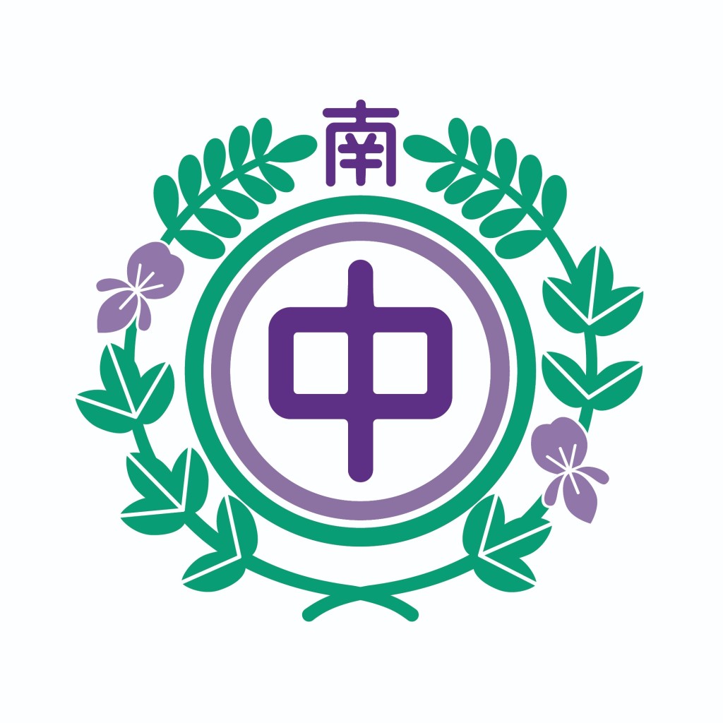 目黒南中学校_校章.jpg